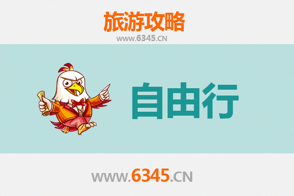 三门峡义马至潮汕自由行攻略：美食文化与海滨风情之旅