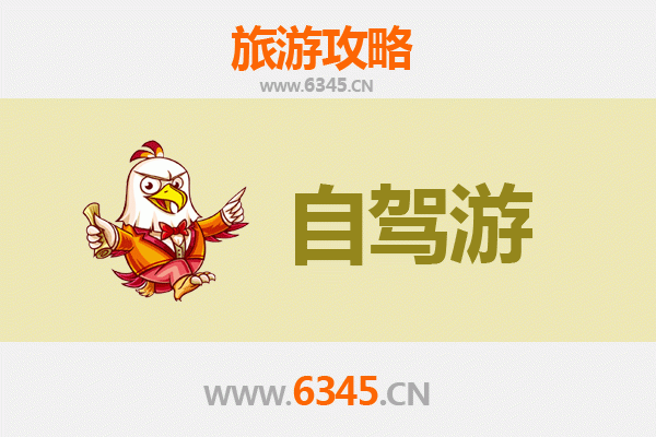 三门峡义马家庭自驾游攻略：探索豫西风情，乐享亲子时光