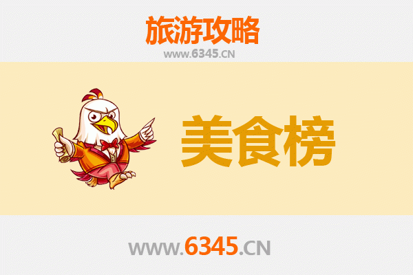 三门峡义马美食排行榜前十名：舌尖上的豫西风味之旅