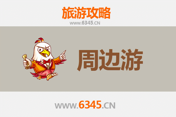三门峡义马周边游全攻略：探索豫西自然与人文的完美融合