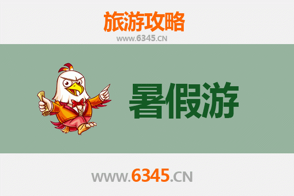 三门峡义马暑假旅游攻略：探索豫西风情，畅享清凉之旅
