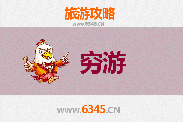 三门峡义马穷游攻略：预算有限，玩转豫西小城
