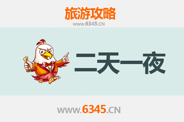 河南三门峡义马两天一夜深度游攻略：探索豫西历史与自然奇观