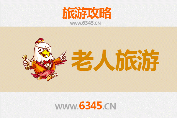 河南三门峡义马银发之旅：慢游古韵小城，乐享适老景点